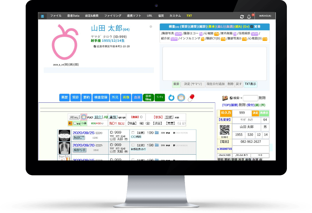 医療データを一括管理。あなたの病院の診療支援ツール