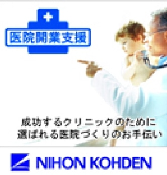 日本光電工業株式会社